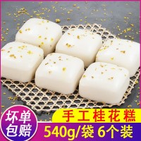 桂花糕米糕傳統(tǒng)糕點(diǎn)正宗紅糖發(fā)糕兒童營養(yǎng)早餐半成品軟糯小米糕點(diǎn)