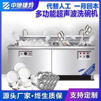 商用超聲波洗碗機(jī) 全自動洗碗刷碗機(jī)學(xué)校食堂餐廳火鍋店洗碗機(jī)