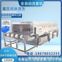物料周轉(zhuǎn)筐清洗機(jī)多少錢 高效刷筐洗筐機(jī) 水產(chǎn)品托盤清洗風(fēng)干線