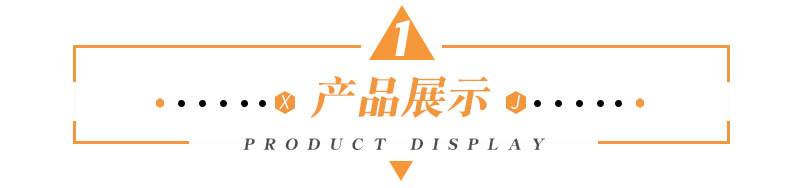 產(chǎn)品展示.jpg