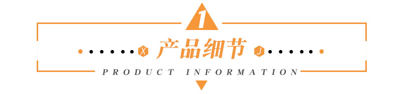 產(chǎn)品細(xì)節(jié).jpg
