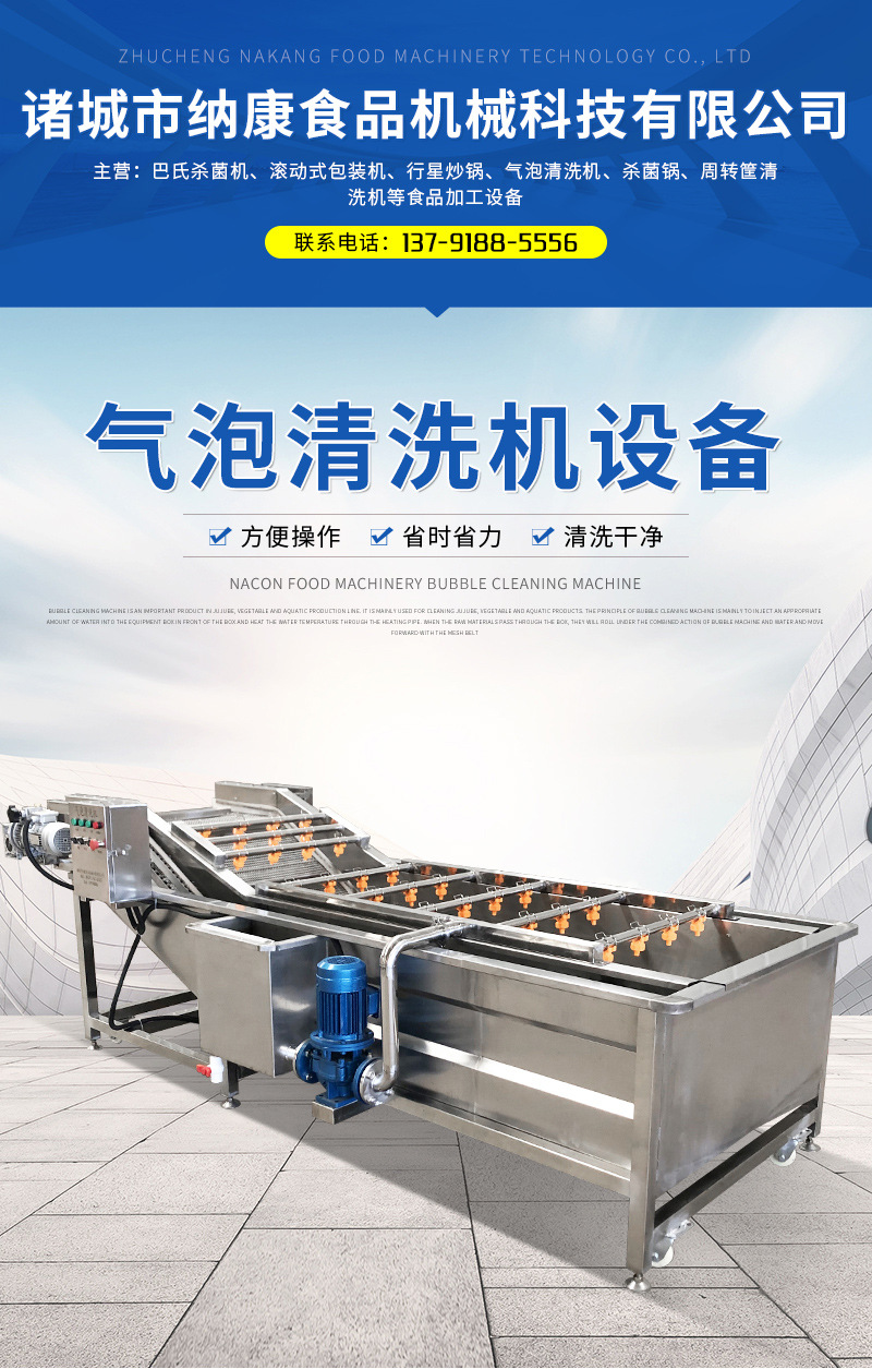 氣泡清洗機(jī)_01.jpg