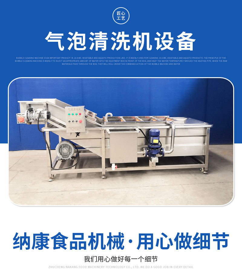氣泡清洗機(jī)_03.jpg