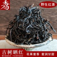 批發(fā)散茶古樹紅茶 秀沏滇紅春茶花果香云南鳳慶曬紅禮盒散裝茶葉