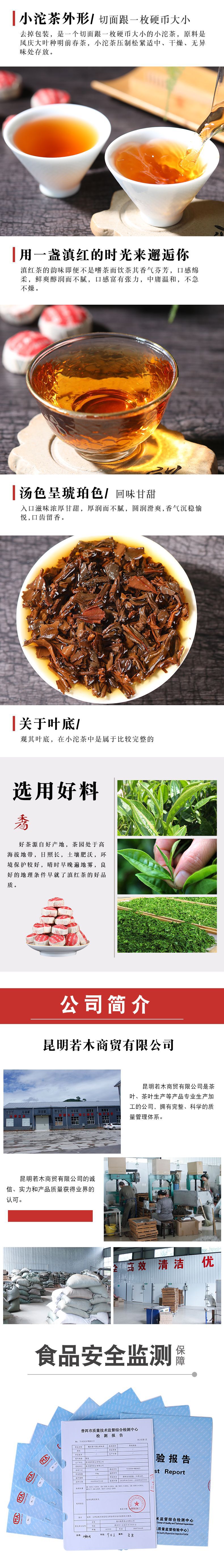 滇紅沱茶500克詳情頁_02.jpg