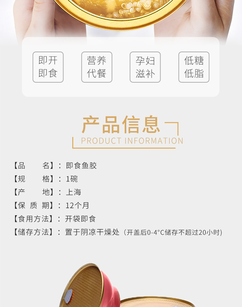 魚膠100g_02