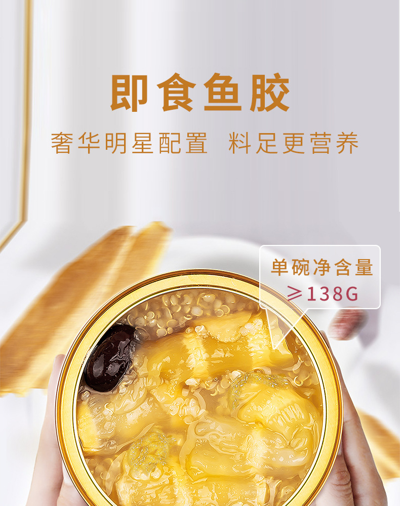 魚膠138g_01.jpg
