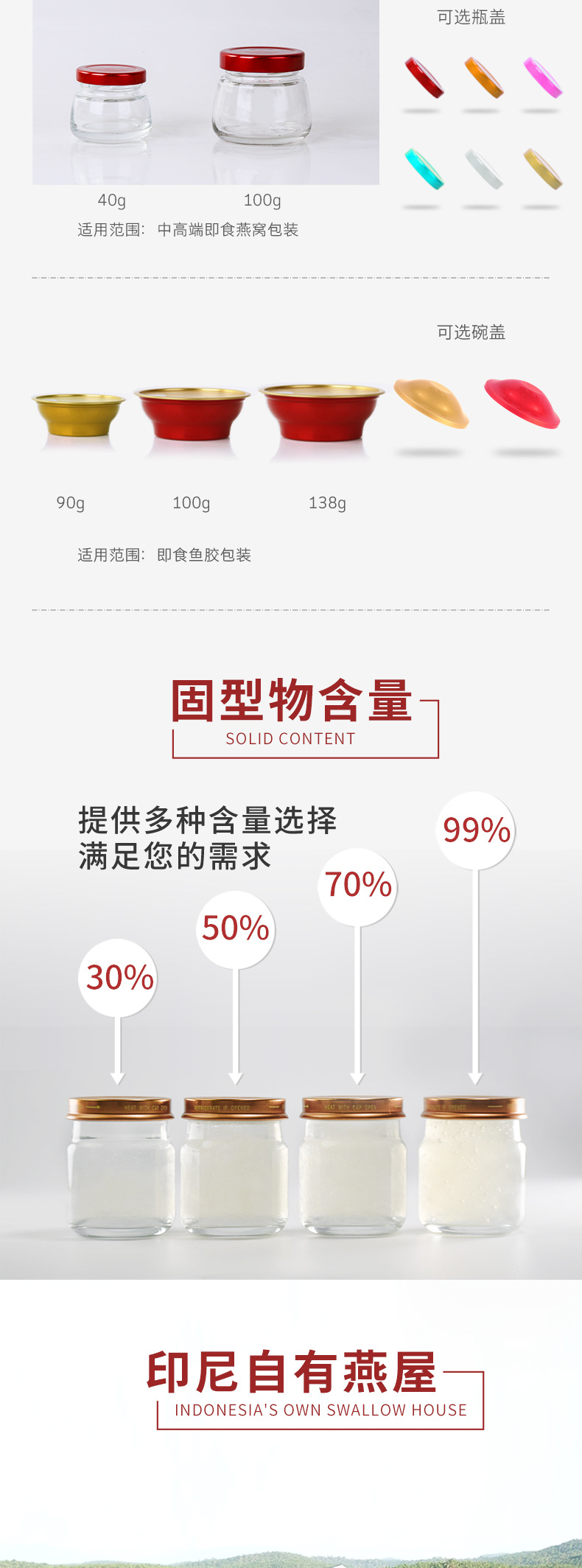 眾燕詳情頁_02.jpg