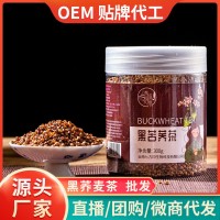 春城煙雨 黑苦蕎茶 蕎麥茶 廠家批發(fā) 大涼山黑苦蕎麥 胚芽茶 花茶