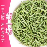 散裝批發(fā)河南封丘金銀花花茶 金銀花新貨花草茶干金銀花 量大從優(yōu)