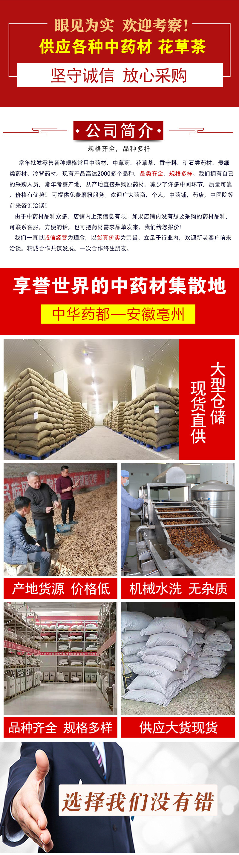 永頤堂尾巴