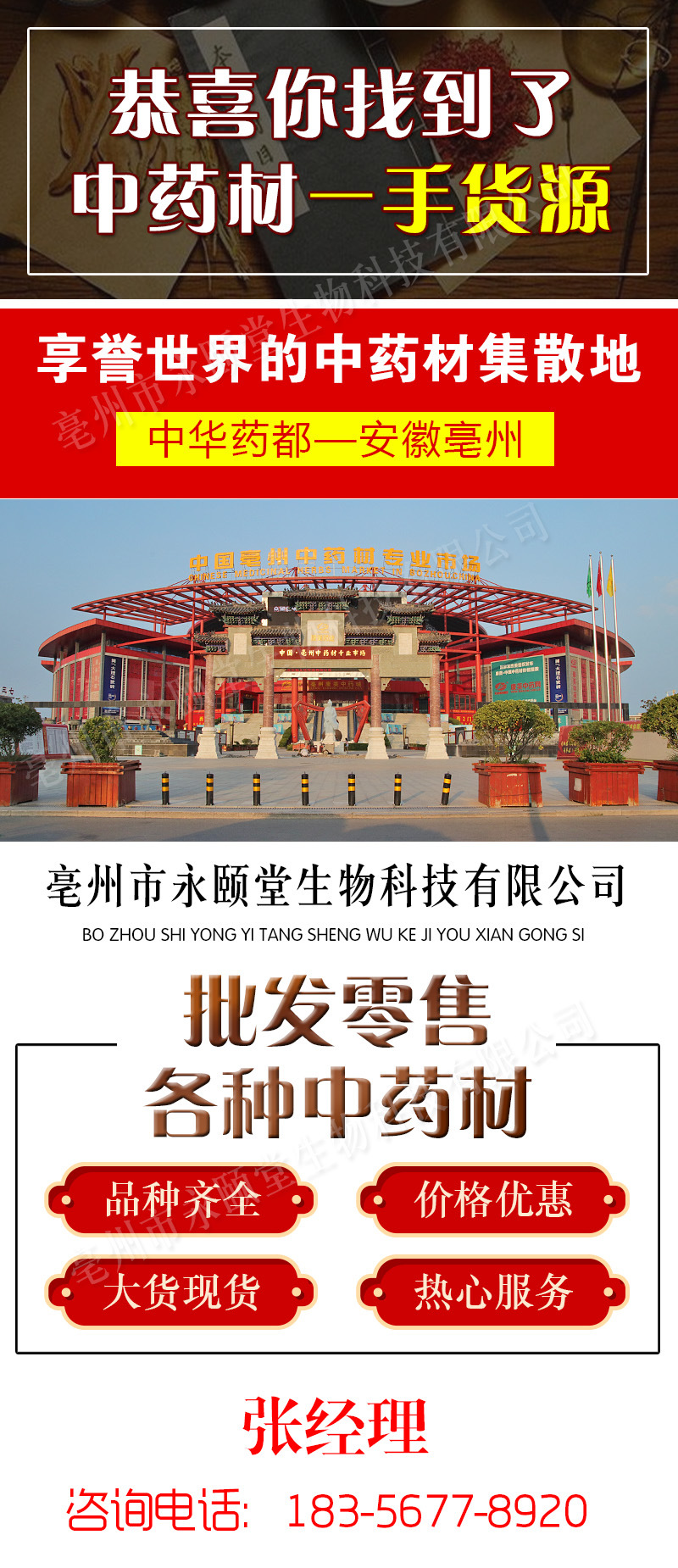 永頤堂頭