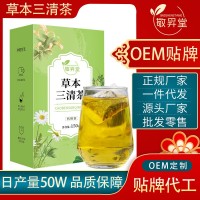 草本三清茶非口臭口苦口干茶金銀花菊花茶決明子薄荷桑葉茶袋泡茶