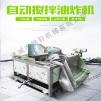 方便面油炸鍋 雞排雞塊雞米花半成品食品油炸生產(chǎn)線 豆泡油炸設(shè)備