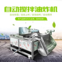 小型油炸機(jī)作坊制作酒鬼花生蠶豆全自動(dòng)油炸機(jī)油水分離油炸鍋現(xiàn)