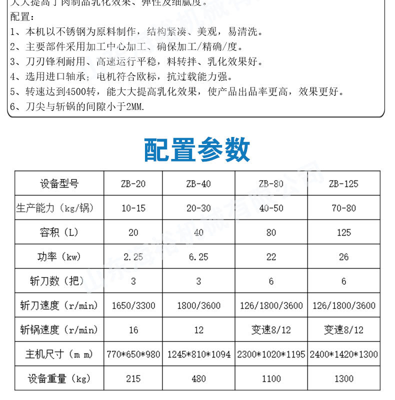 斬拌機詳情頁_04.jpg