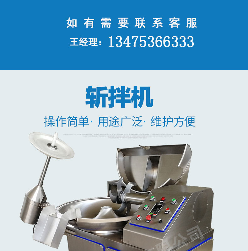 斬拌機詳情頁_01.jpg