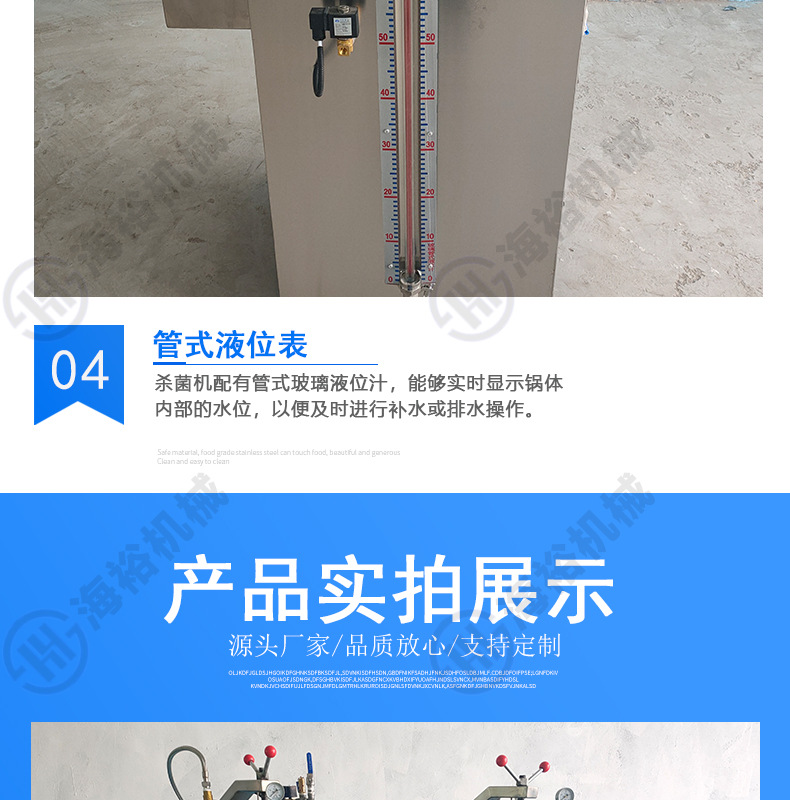 反壓殺菌鍋詳情頁_04.jpg