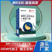 廠家批發(fā)酸棗仁茯苓百合氨基丁酸壓片糖果睡眠60片生產(chǎn)各種壓片糖
