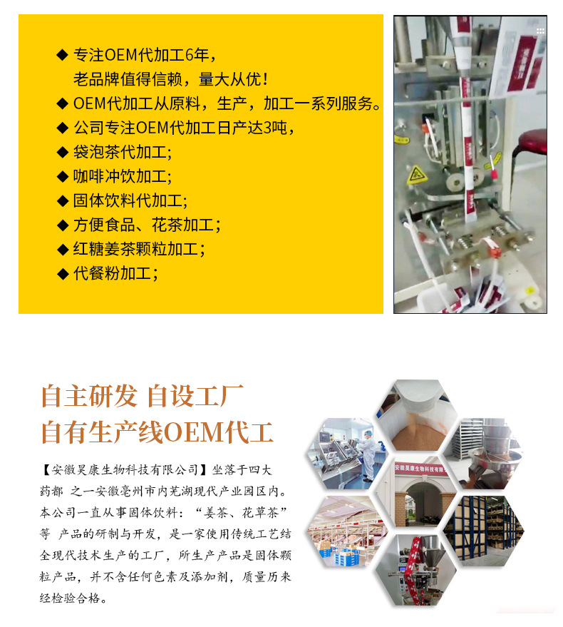 紅糖姜茶詳情改1_11