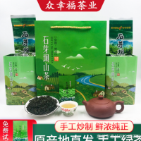 眾幸福石芽壩山茶惠州特產(chǎn)高山綠茶羅浮山客家茶葉散裝批發(fā)湯金福