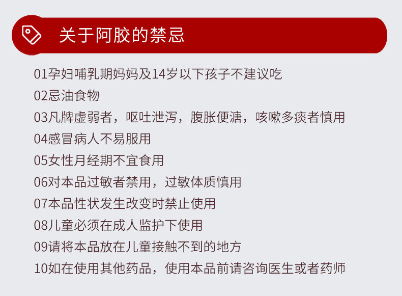 阿膠塊-拷貝_12.jpg