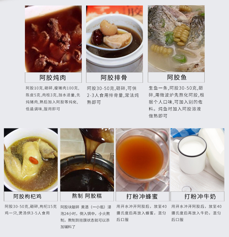 阿膠塊-拷貝_11.jpg