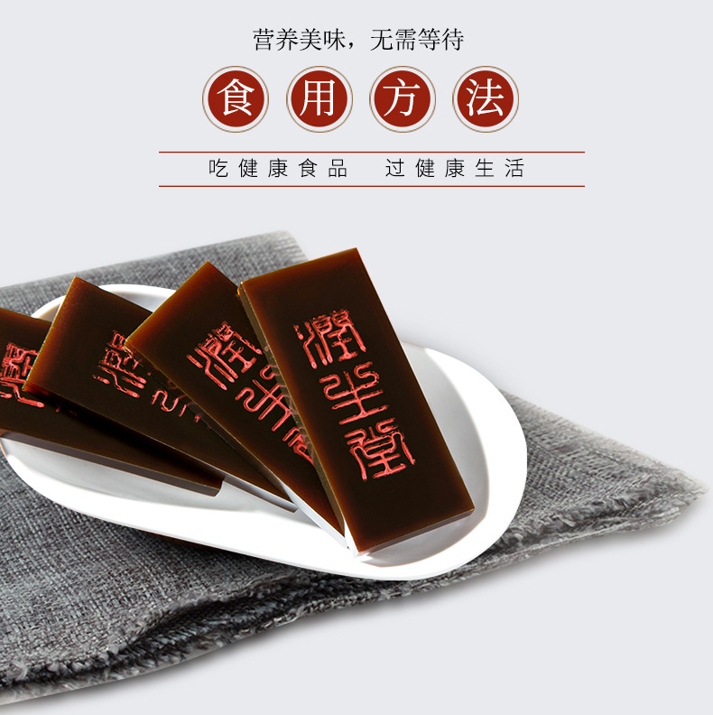 阿膠塊-拷貝_10.jpg