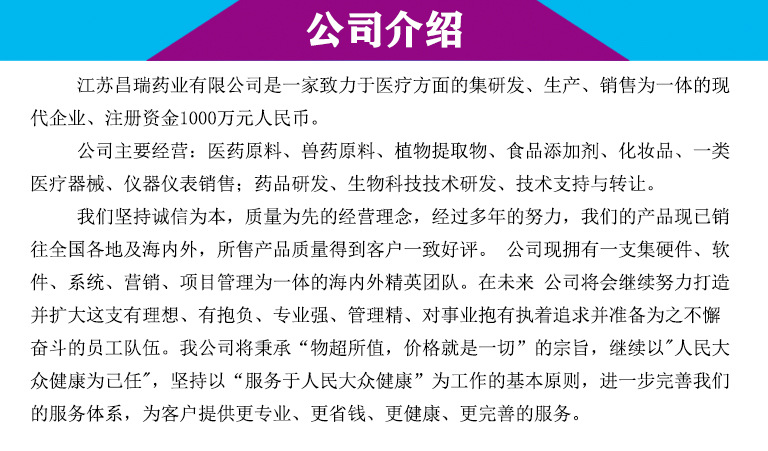 公司介紹