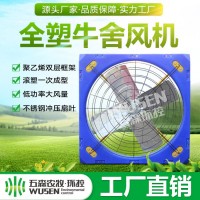 廠家直銷牛舍風(fēng)機(jī) 牛棚懸掛式風(fēng)機(jī) 畜牧養(yǎng)殖降溫風(fēng)機(jī)牛舍風(fēng)扇
