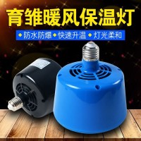 保溫?zé)?寵物保溫器 育雛取暖燈 暖風(fēng)燈 養(yǎng)殖二代三代 爬蟲保溫?zé)? onmouseover=