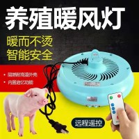 養(yǎng)殖用溫控保溫?zé)糇胸i用小雞鸚鵡育雛取暖燈遙控暖風(fēng)機(jī)爬寵加熱燈