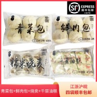 揚(yáng)州特產(chǎn)東園小館80克*6只青菜包鮮肉包糯米燒賣(mài)千層油糕組合套餐