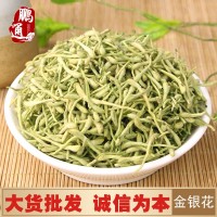 新貨金銀花茶 河南封丘金銀花 山銀花 金銀花可搭配菊花決明子