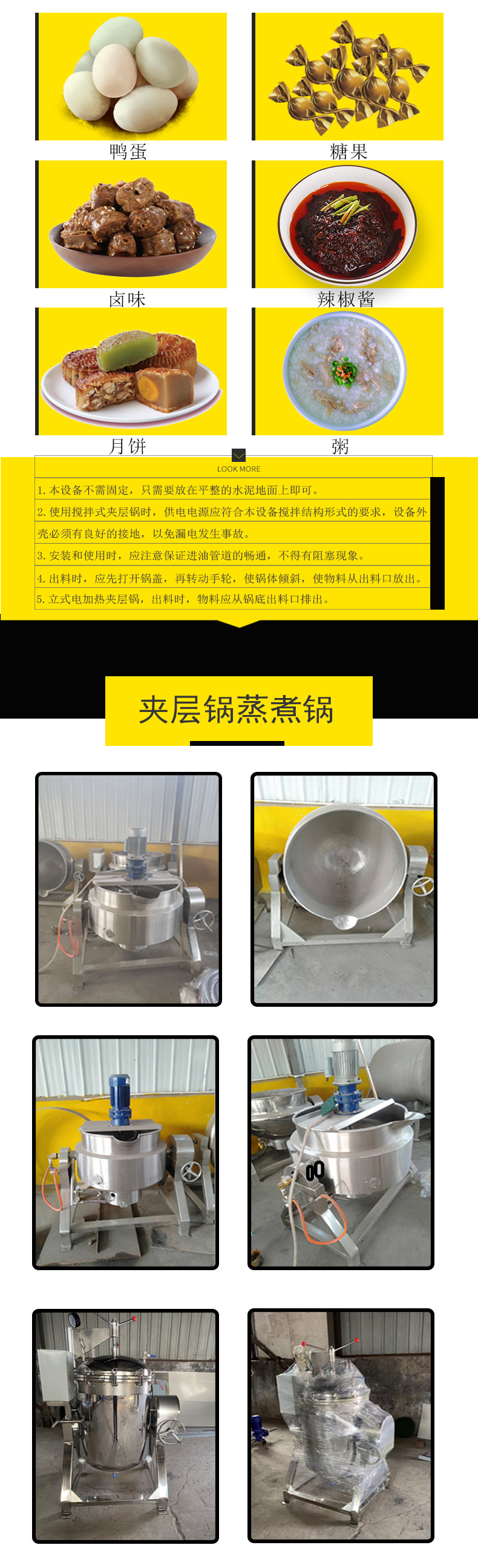 蒸煮鍋夾層鍋詳情_02.jpg