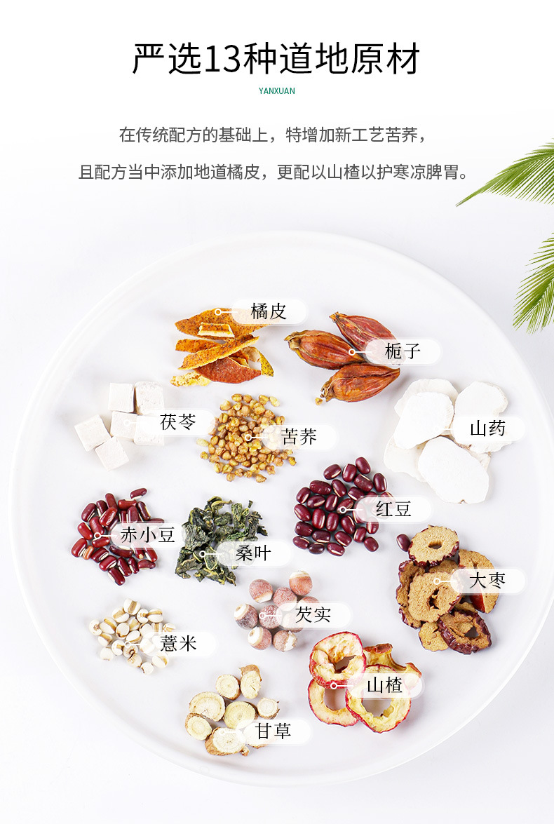 紅豆薏米茶新詳情8