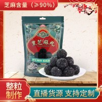 【代發(fā)】126g芝麻丸袋裝批發(fā)抖音快手帶貨貨源即食丸蜂蜜黑芝麻丸  2袋起批