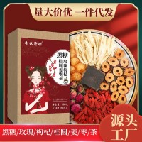 紅棗桂圓枸杞黑糖茶 180g 八寶茶玫瑰茶 姨媽姜茶 紅糖姜茶 代發(fā)  2盒起批