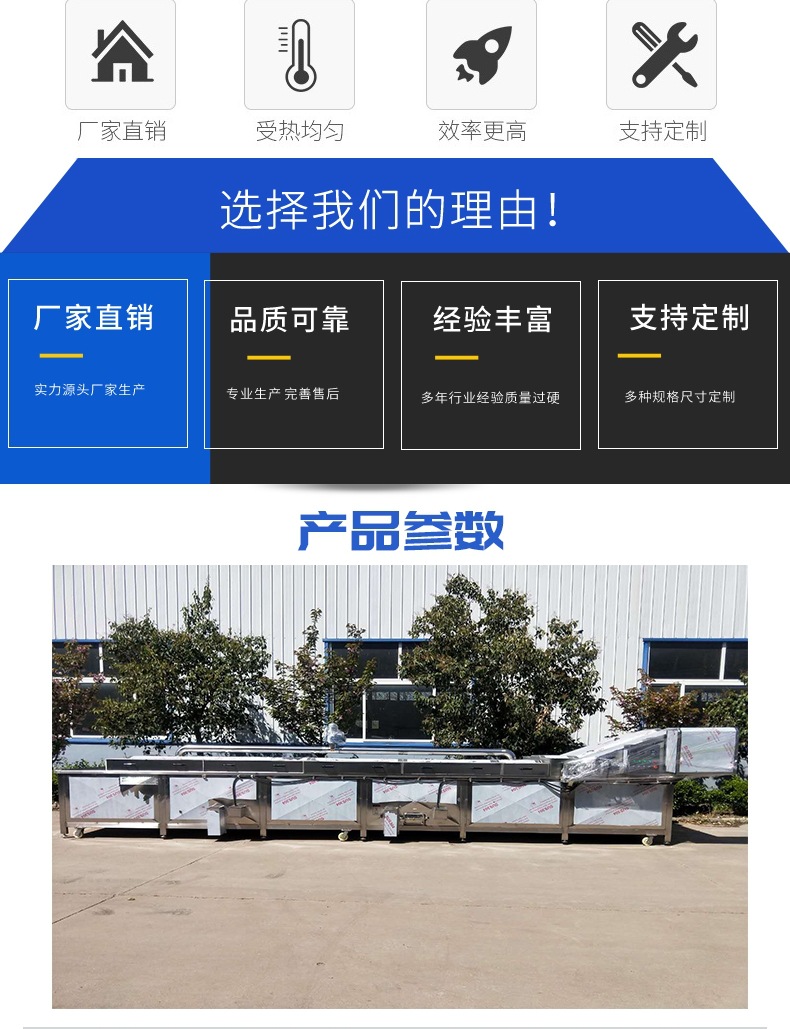 漂燙流水線