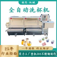 隧道式高壓洗杯機(jī) 清洗烘干流水線式洗杯洗盤機(jī)自動(dòng)翻轉(zhuǎn)控水