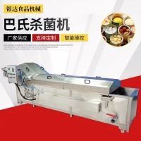 全自動巴氏殺菌機海產(chǎn)品速食袋裝食品低溫滅菌保留營養(yǎng) 牛奶殺菌
