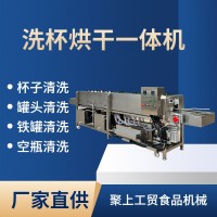 河北滄州河間全自動(dòng)洗杯機(jī) 玻璃杯清洗烘干一體機(jī) 茶杯茶漏清洗機(jī)