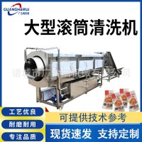 大型滾筒清洗機板栗核桃仁去皮機 醬菜包裝袋清洗機 中藥材清洗機