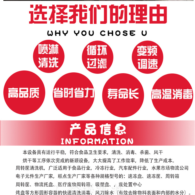 洗筐機(jī)_05.jpg
