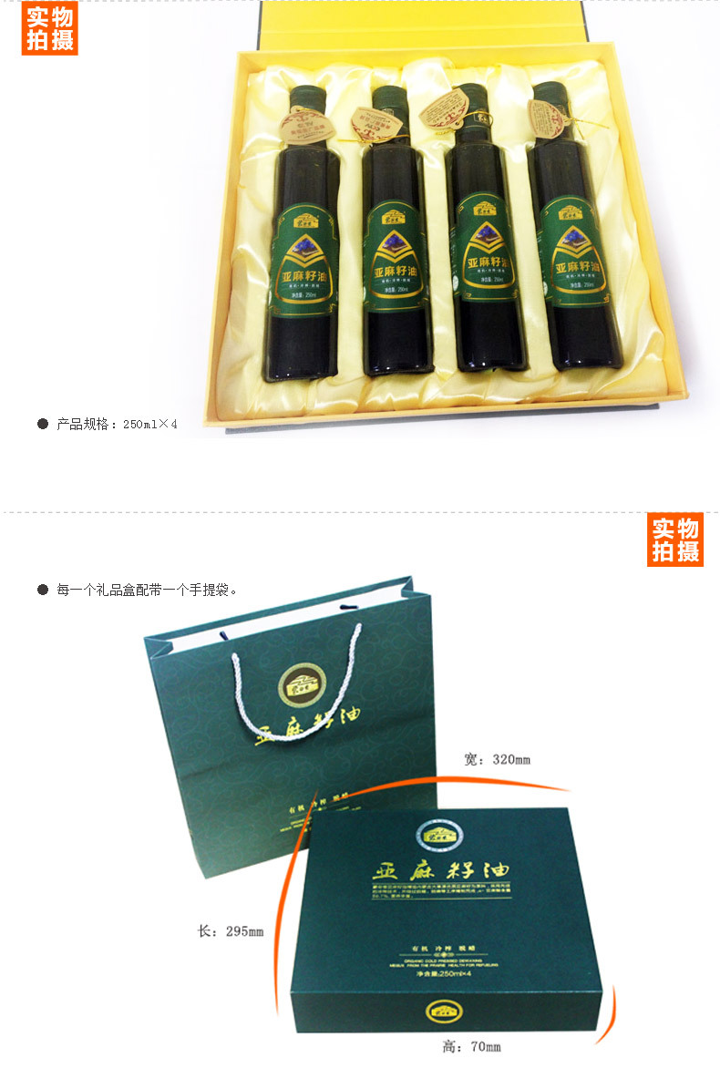 有機(jī)（禮盒）產(chǎn)品詳情頁面_04