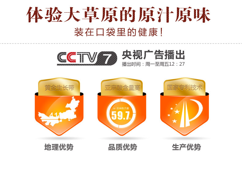 （金標）產品詳情頁面_02