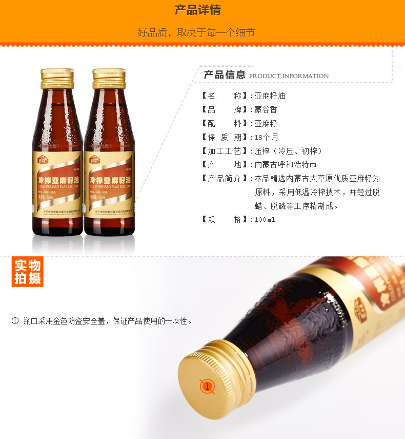 （金標）產品詳情頁面_03