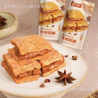麥尚吹個小牛板栗牛肉 牛蹄筋 水晶毛肚 牛肉豆脯一箱5斤零食小吃