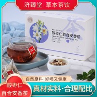 酸棗仁百合安香茶 百合蓮子代用茶 廠家直供 量大價優(yōu)