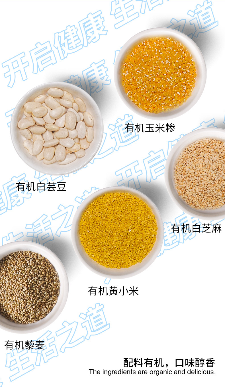 有機(jī)黃金藜麥五谷粉_02